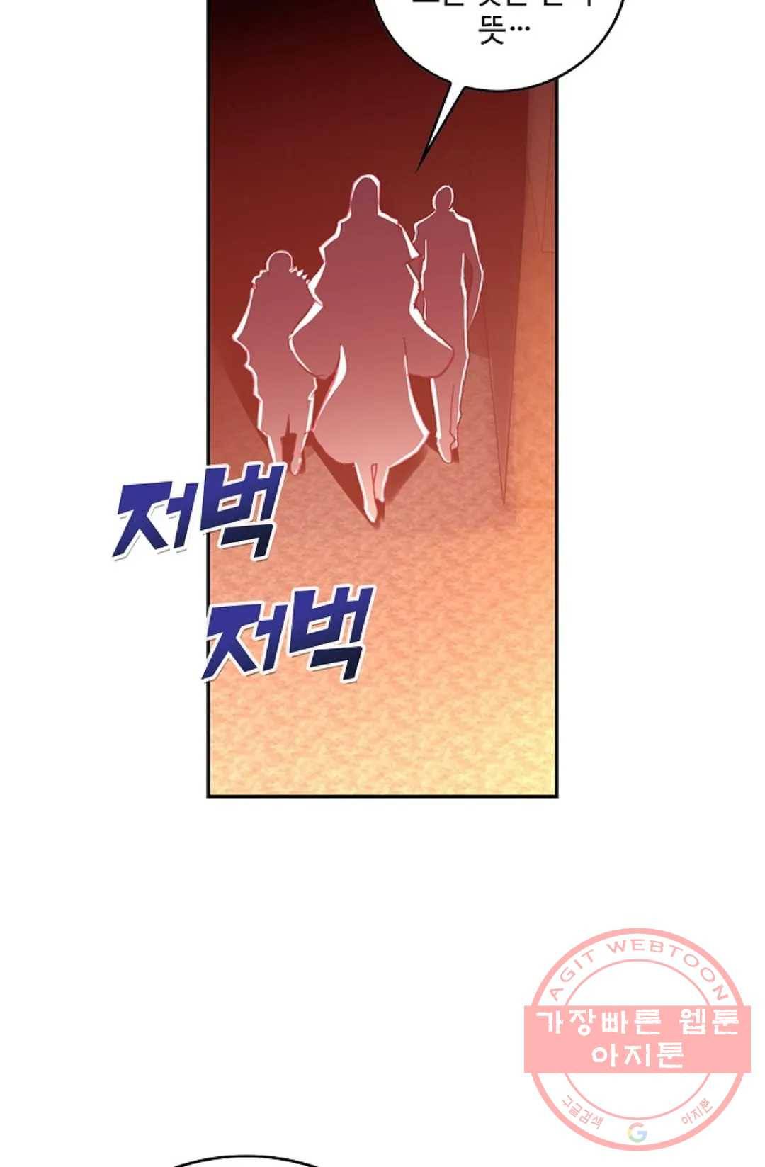 사신 영웅전: 바보 마법사 영웅이 되다 159화 47