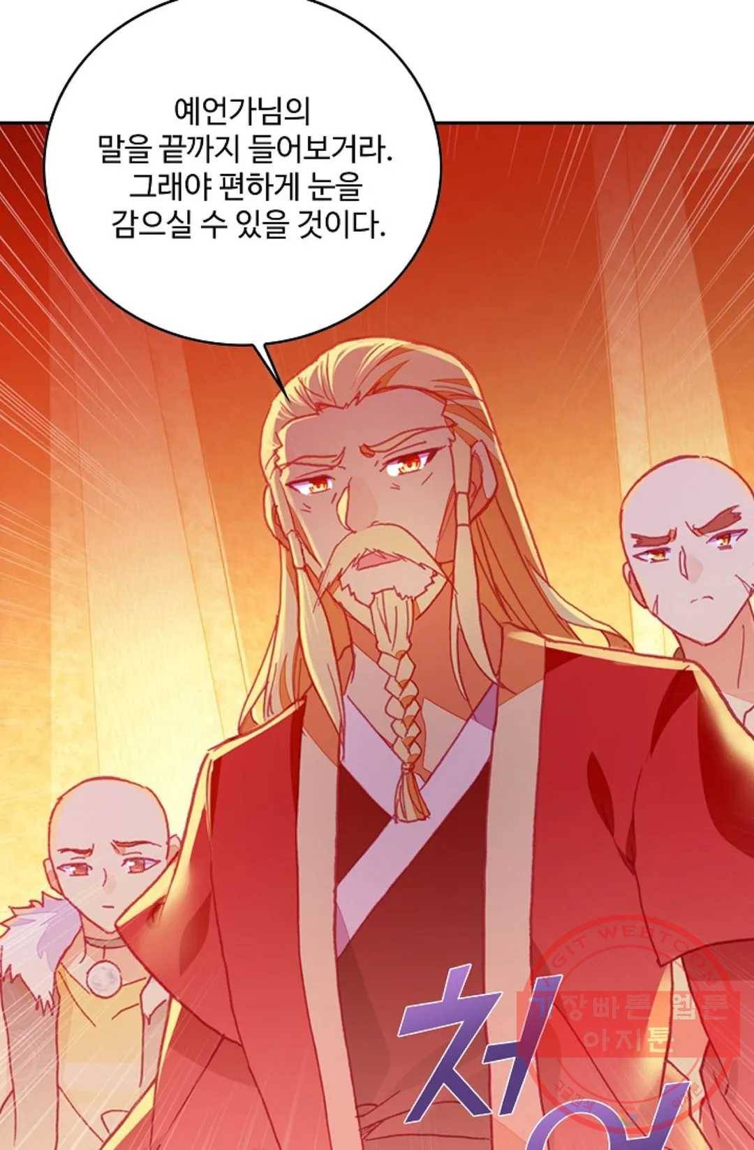 사신 영웅전: 바보 마법사 영웅이 되다 159화 48