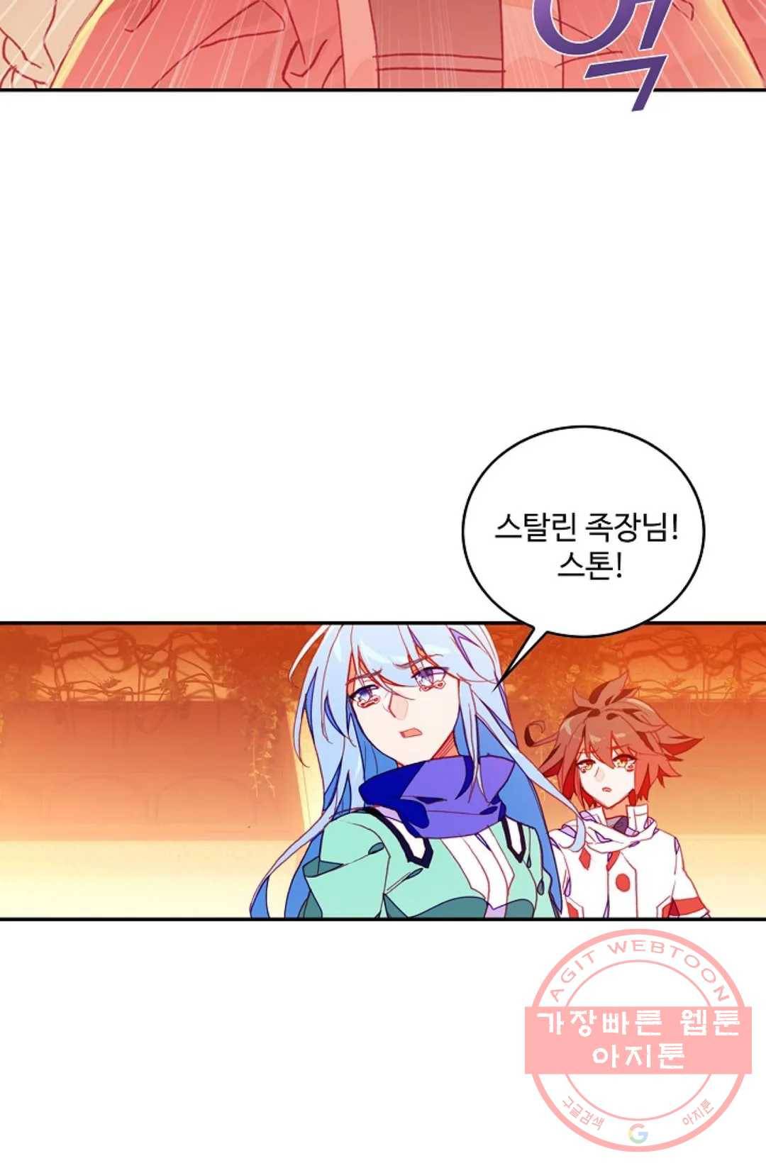 사신 영웅전: 바보 마법사 영웅이 되다 159화 49