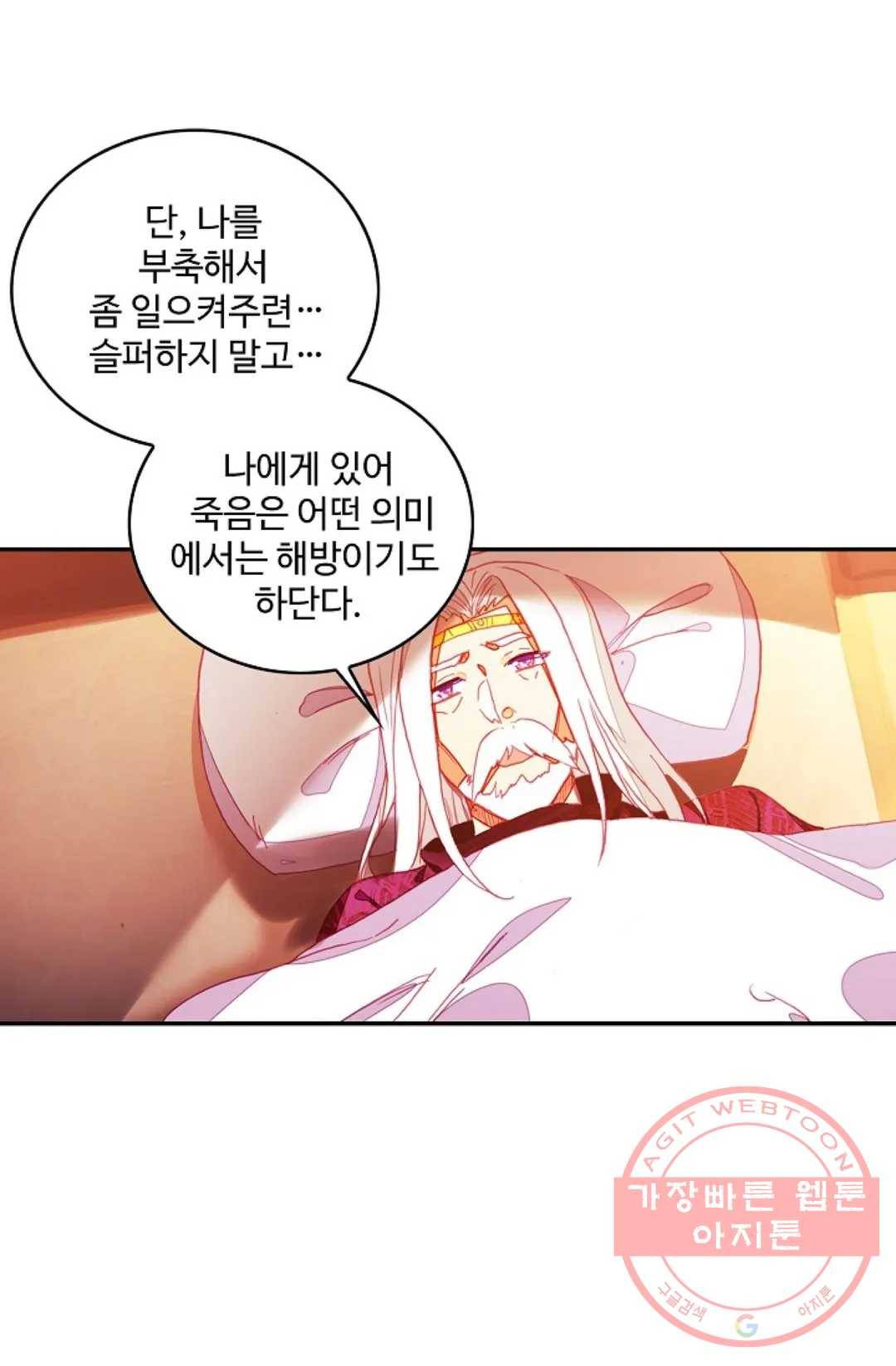 사신 영웅전: 바보 마법사 영웅이 되다 159화 50