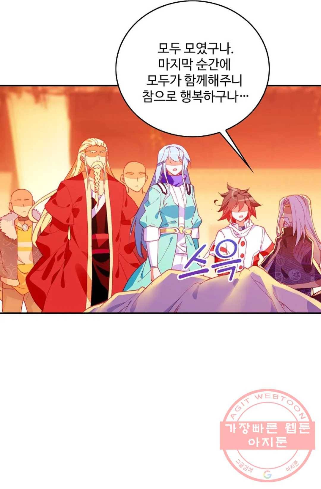 사신 영웅전: 바보 마법사 영웅이 되다 159화 53