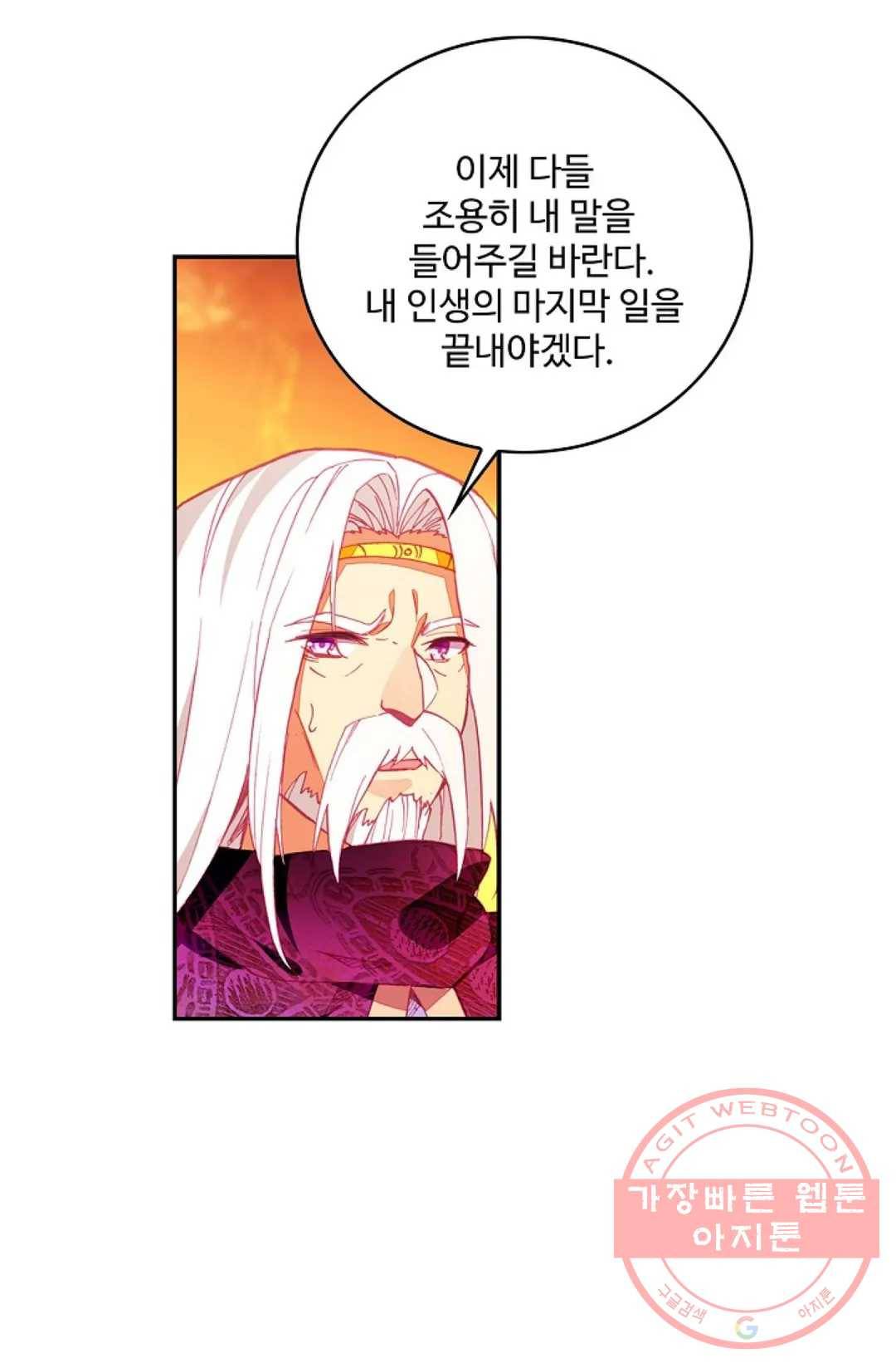 사신 영웅전: 바보 마법사 영웅이 되다 159화 54