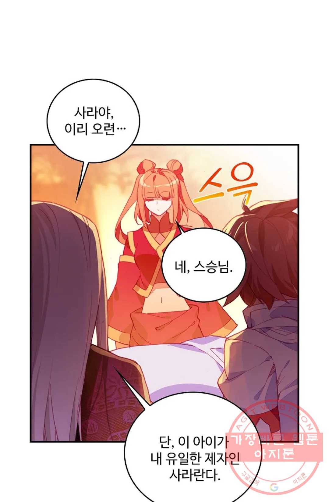 사신 영웅전: 바보 마법사 영웅이 되다 159화 55