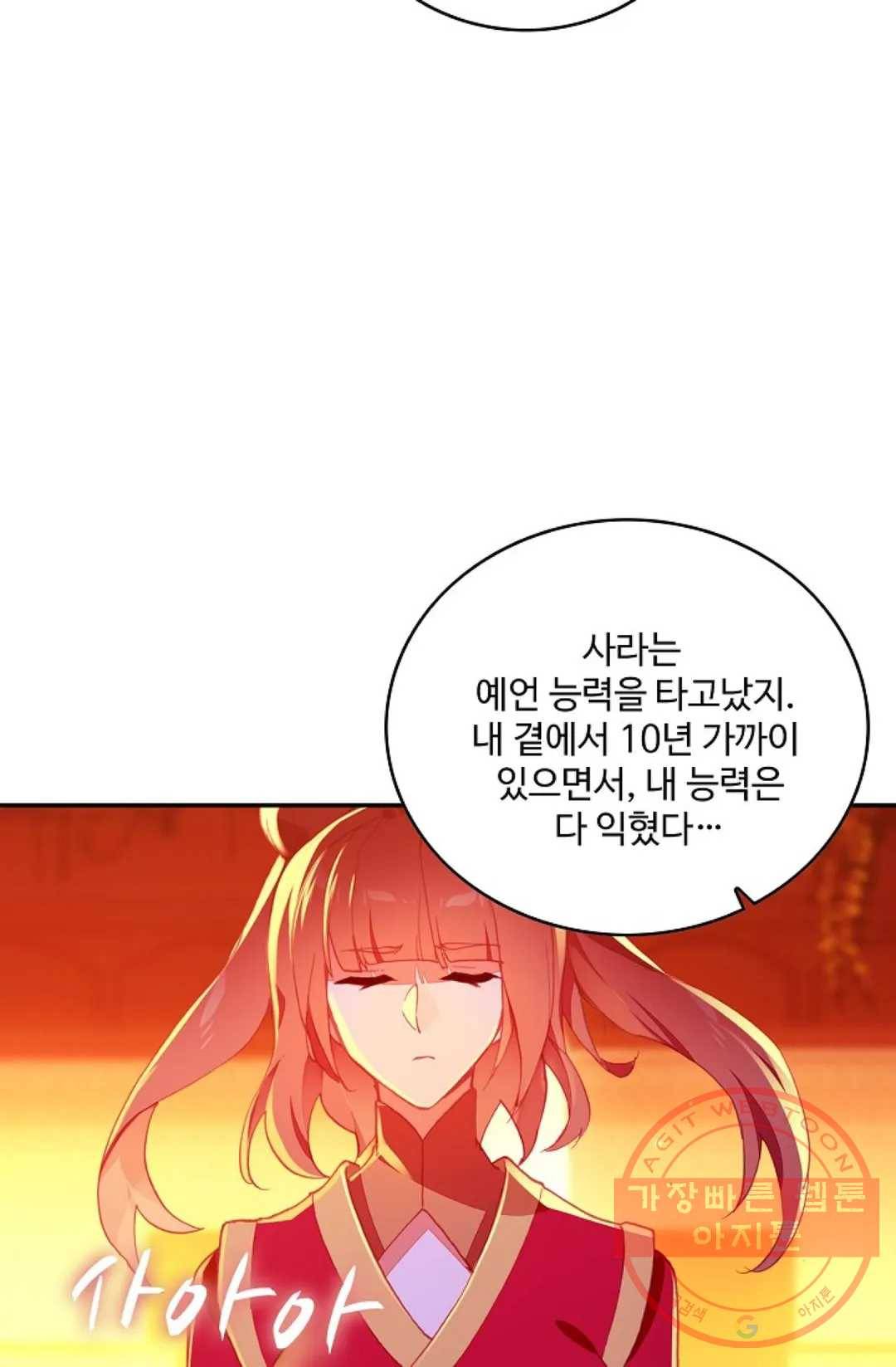 사신 영웅전: 바보 마법사 영웅이 되다 159화 56
