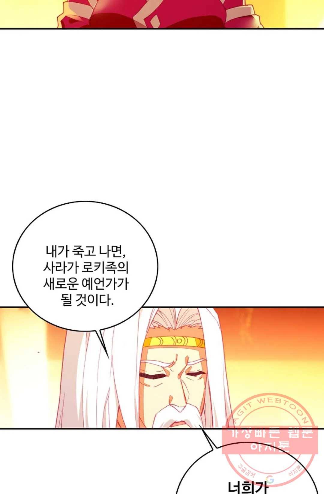 사신 영웅전: 바보 마법사 영웅이 되다 159화 57