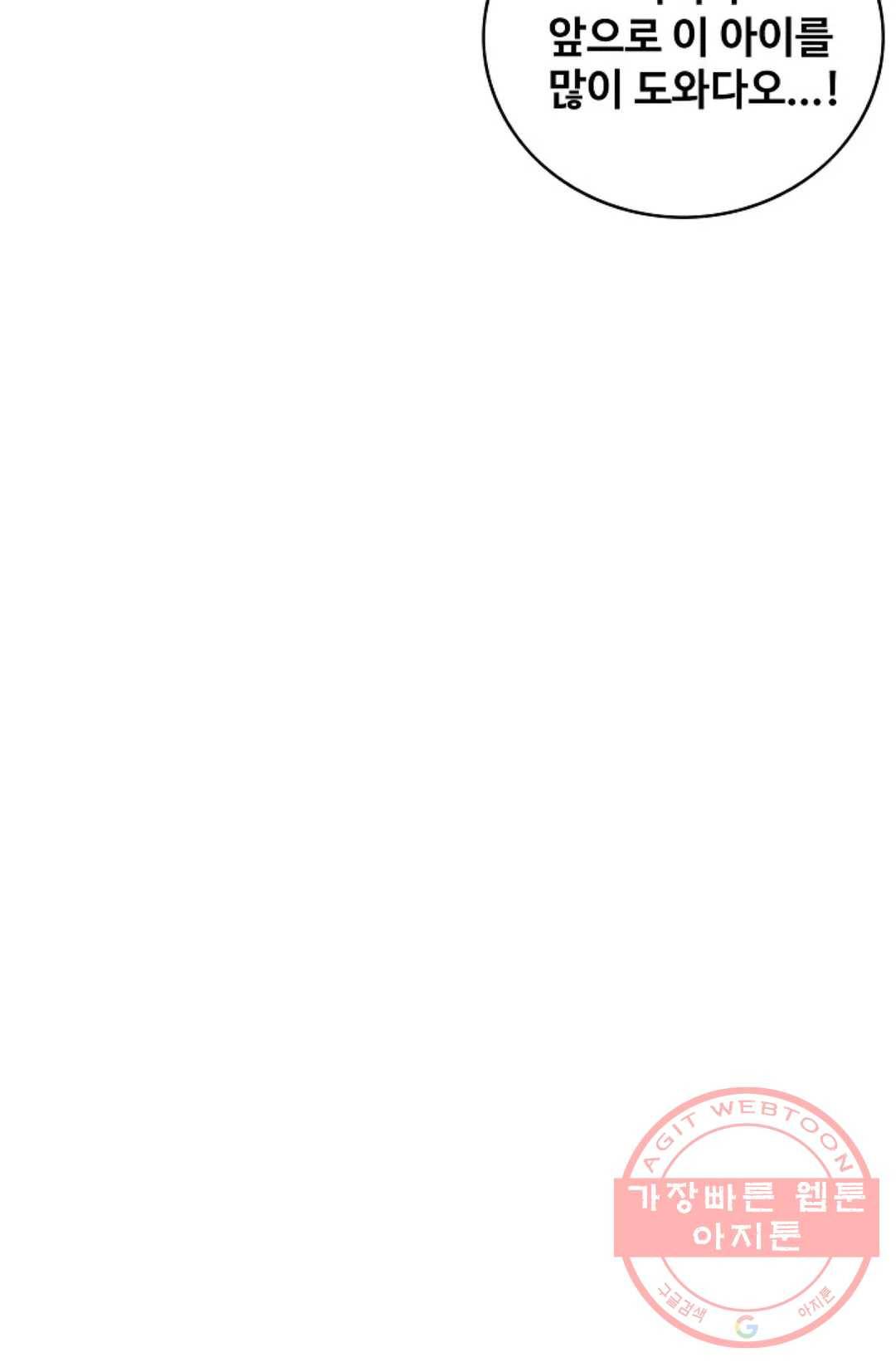 사신 영웅전: 바보 마법사 영웅이 되다 159화 58