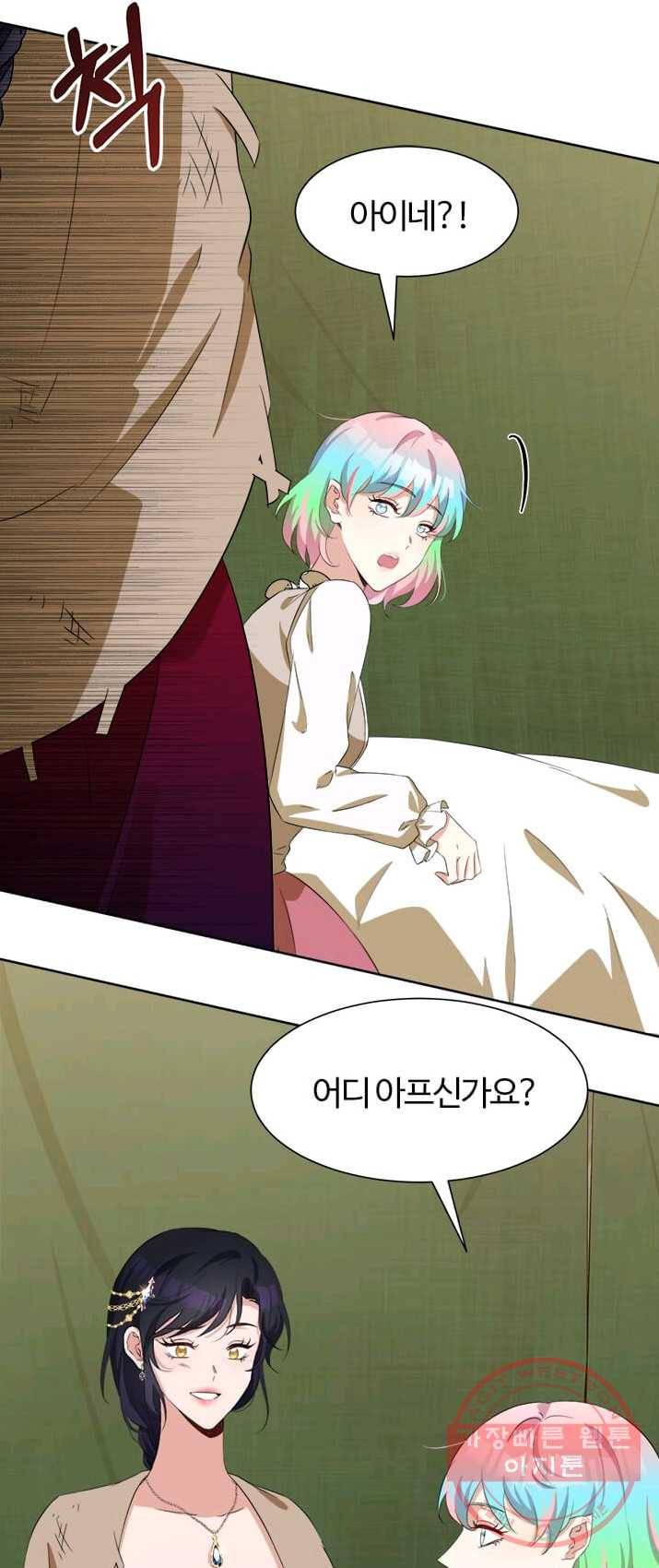 이별을 희망합니다 60화 3
