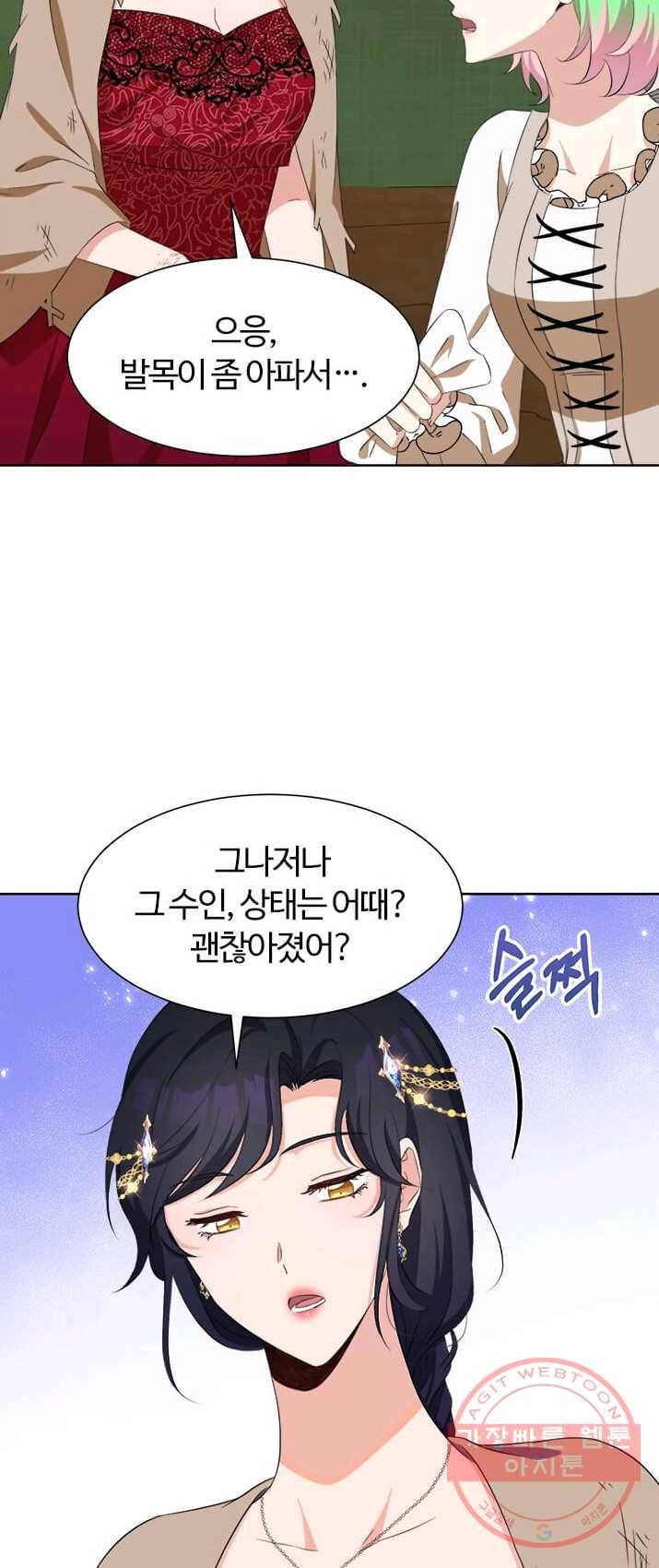 이별을 희망합니다 60화 4
