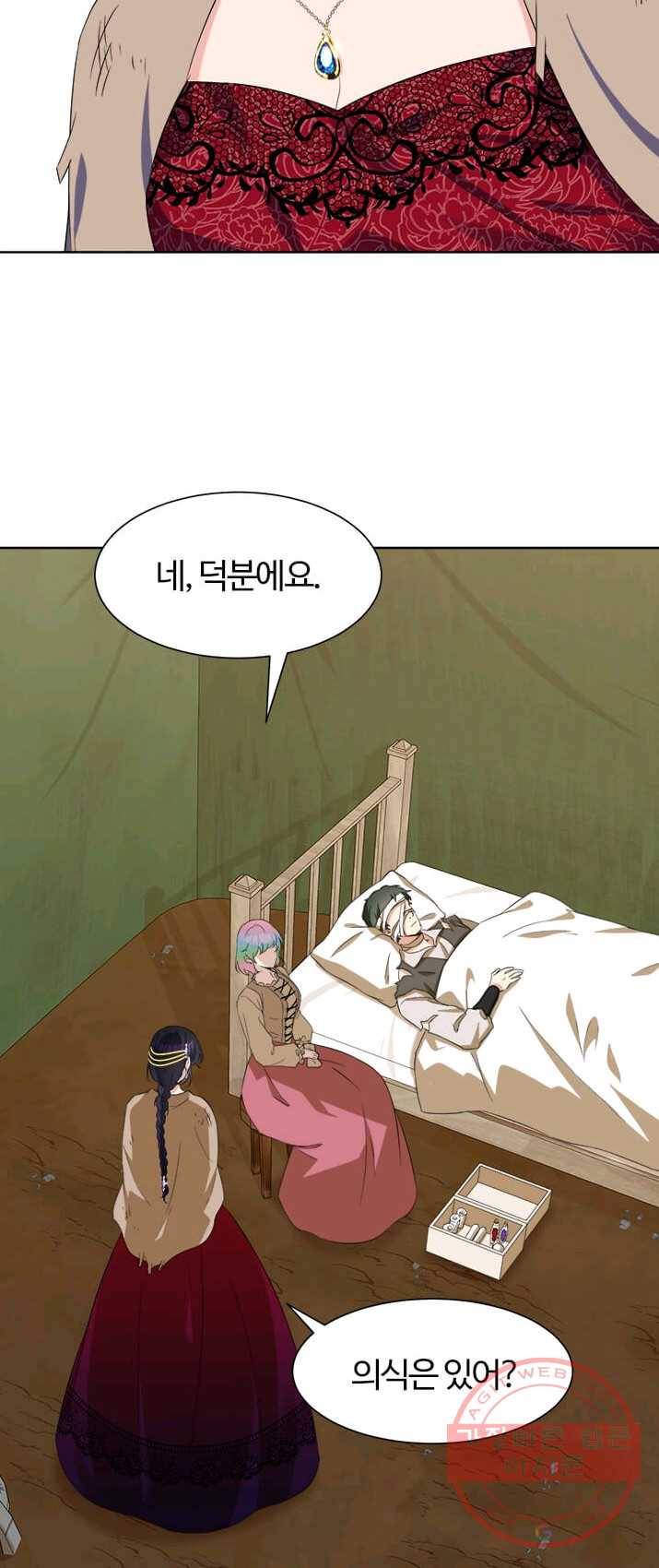 이별을 희망합니다 60화 5