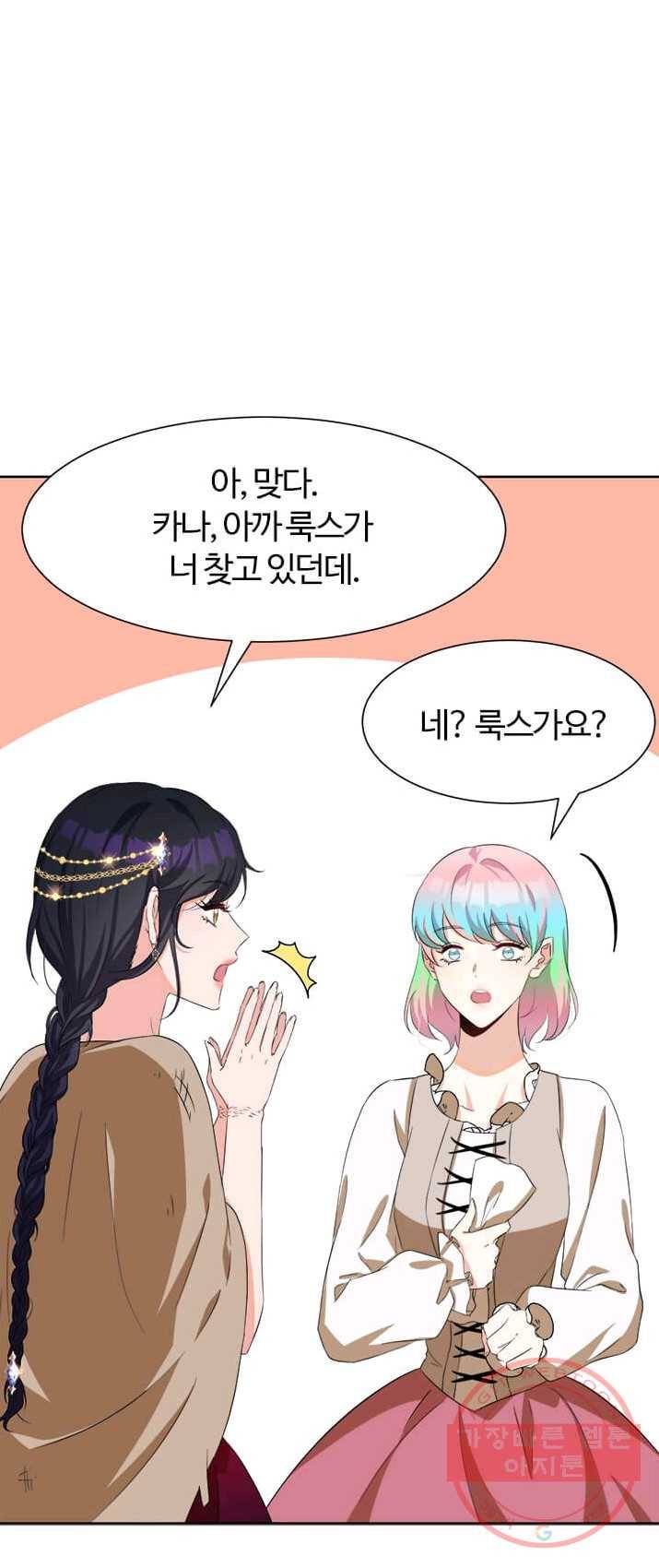 이별을 희망합니다 60화 8