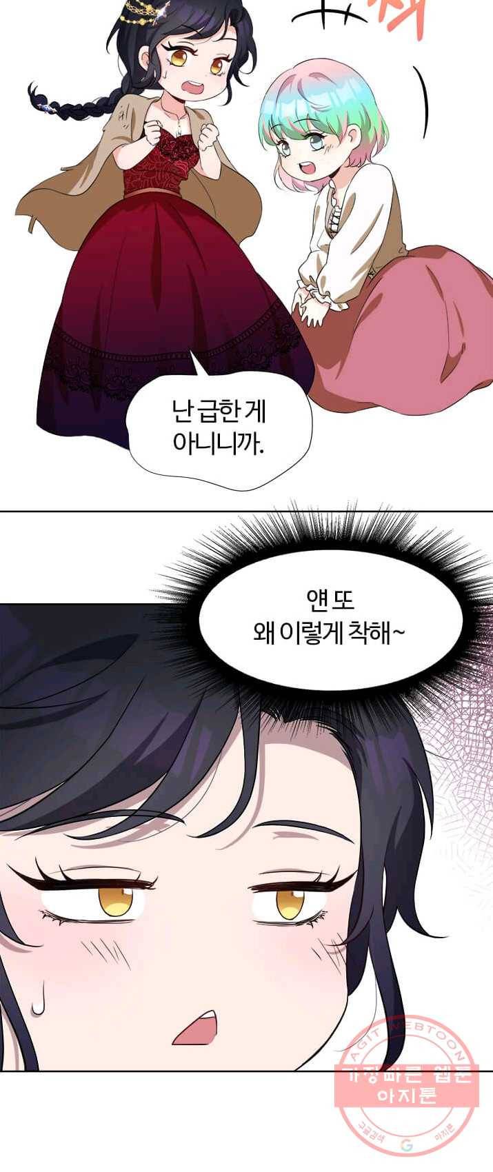 이별을 희망합니다 60화 10