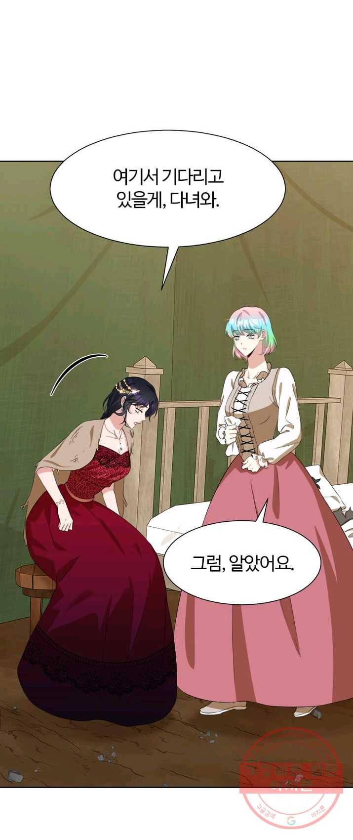 이별을 희망합니다 60화 11