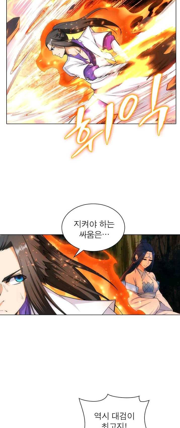 역천사신 81화 2