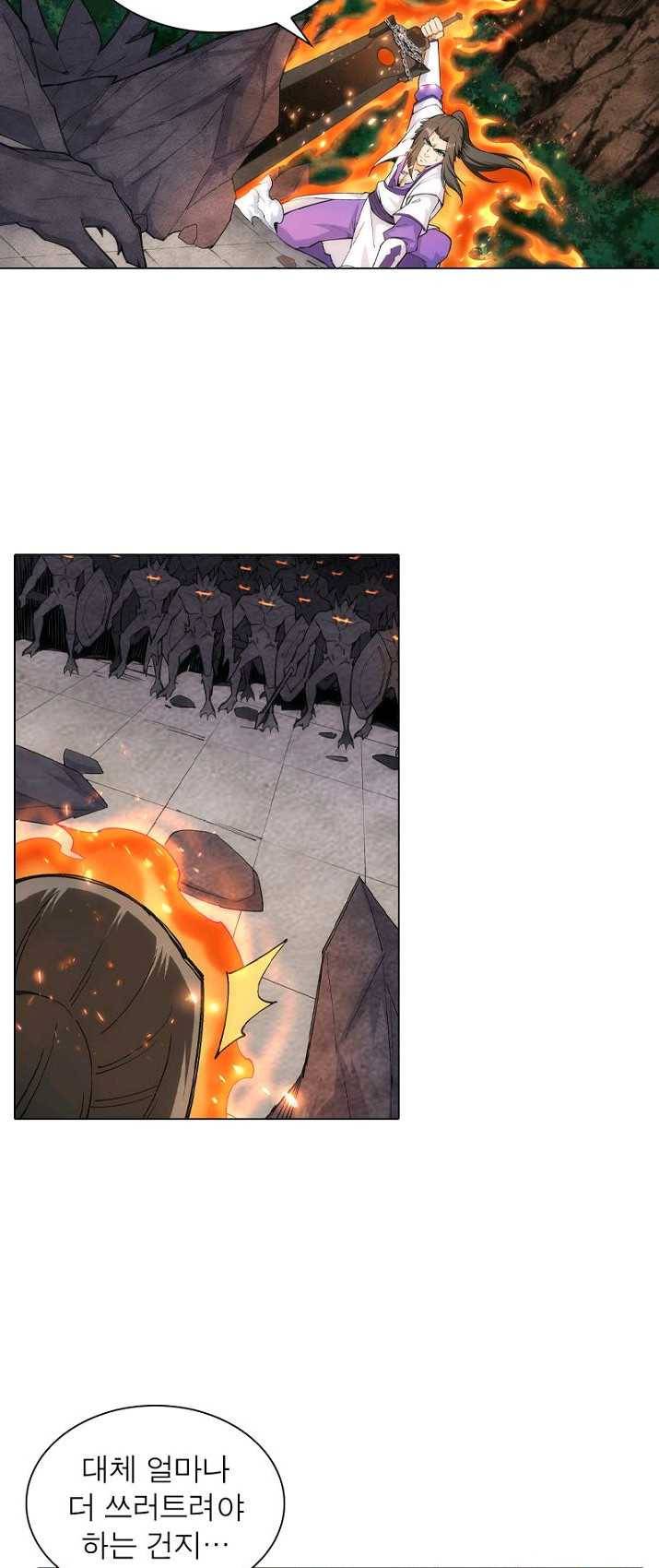 역천사신 81화 5