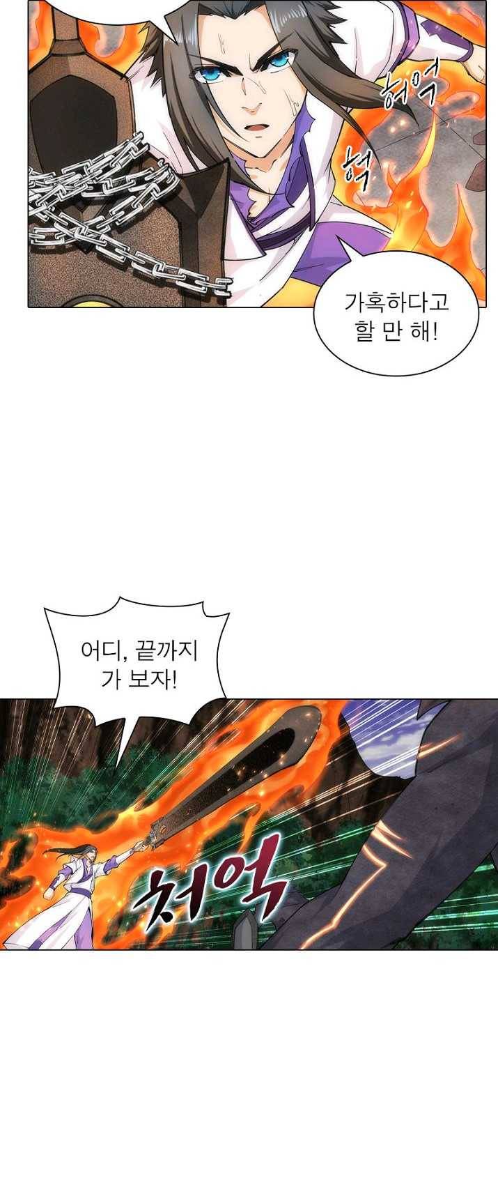 역천사신 81화 6