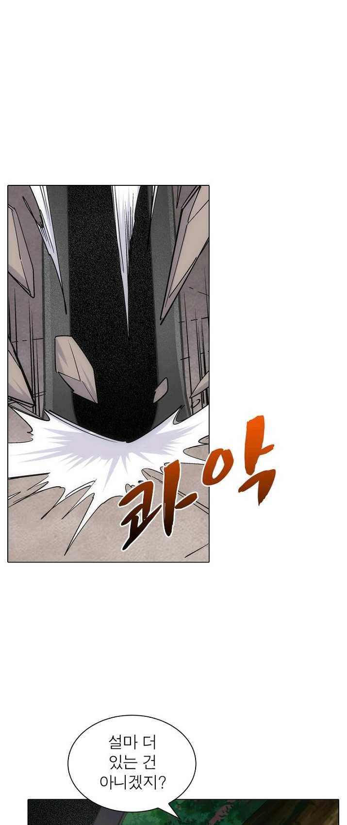 역천사신 81화 7