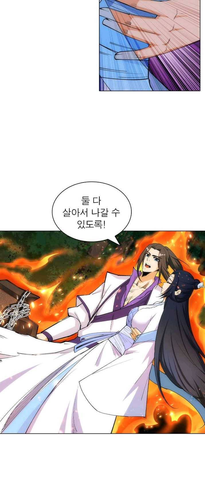 역천사신 81화 11
