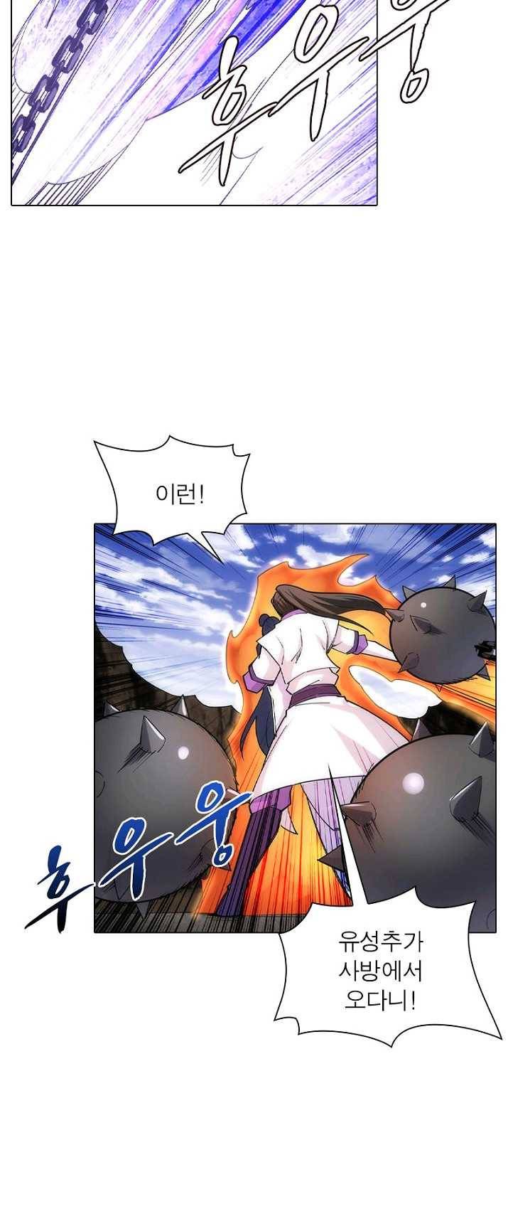 역천사신 81화 16