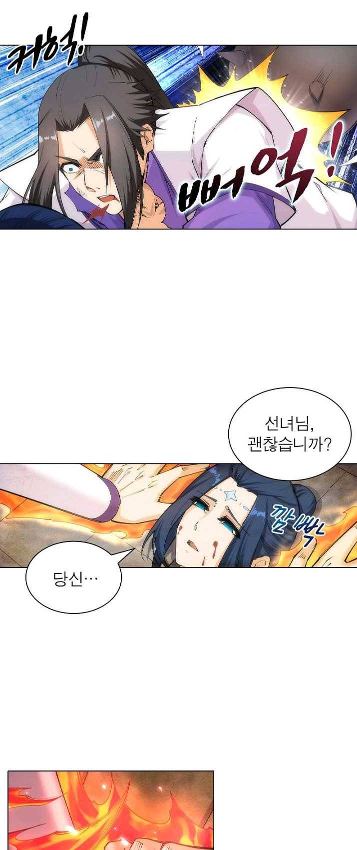 역천사신 81화 17