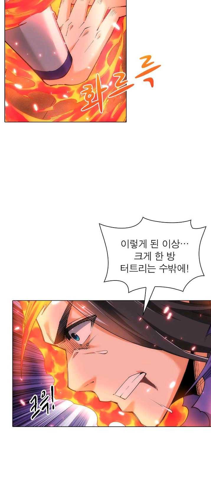 역천사신 81화 18