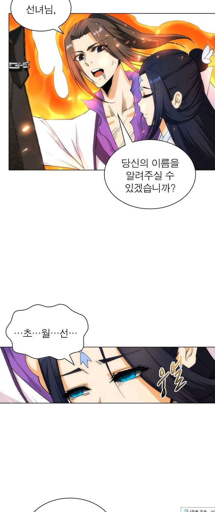 역천사신 81화 20