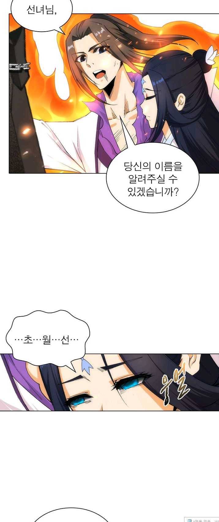 역천사신 81화 21