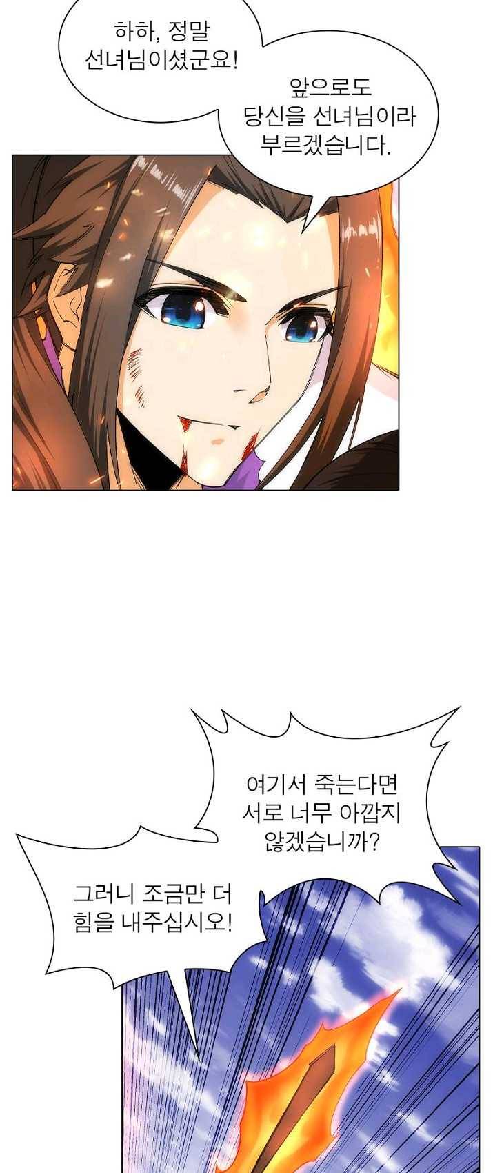 역천사신 81화 23