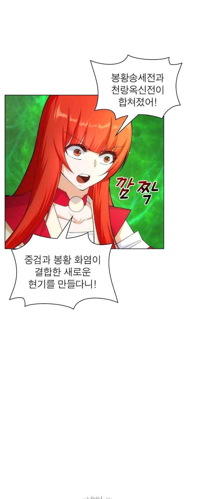 역천사신 81화 30