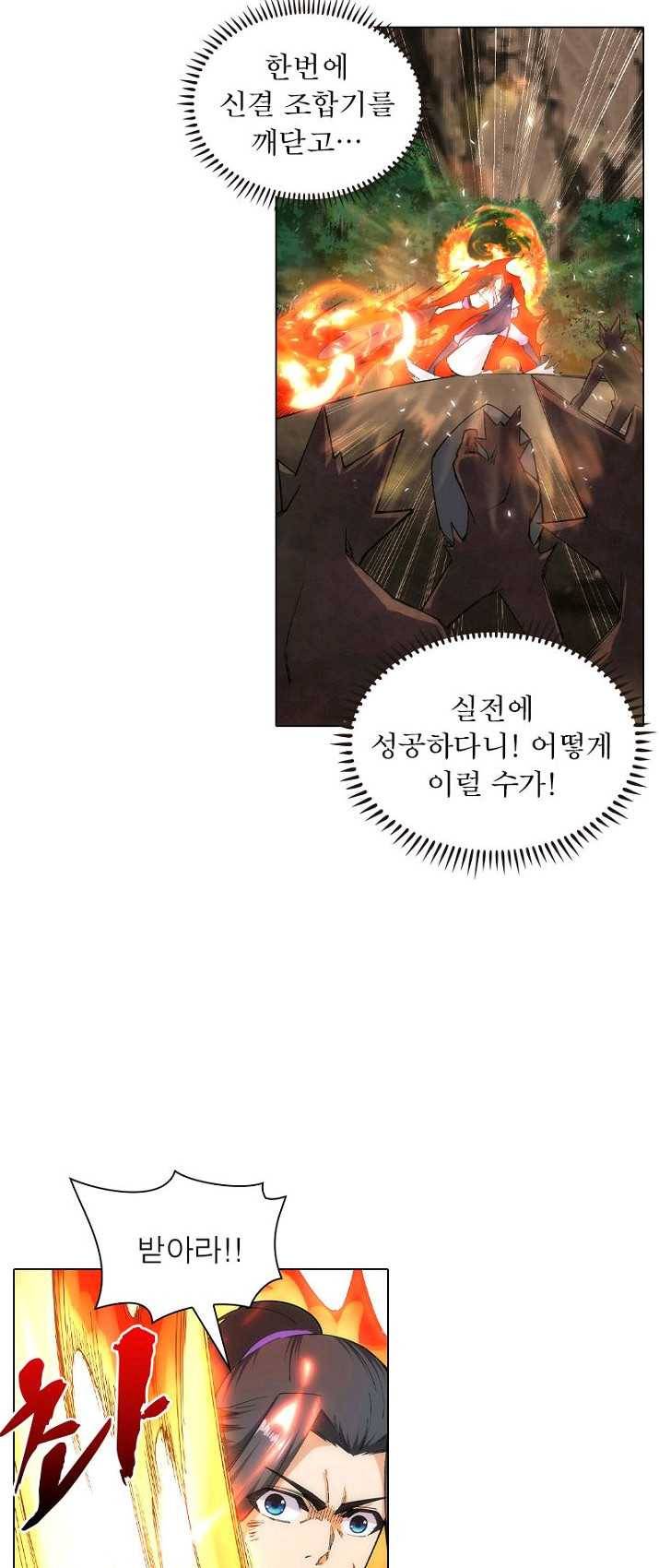 역천사신 81화 31