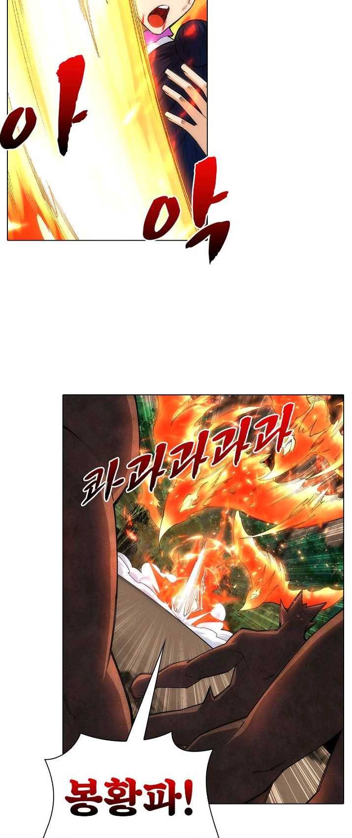 역천사신 81화 32