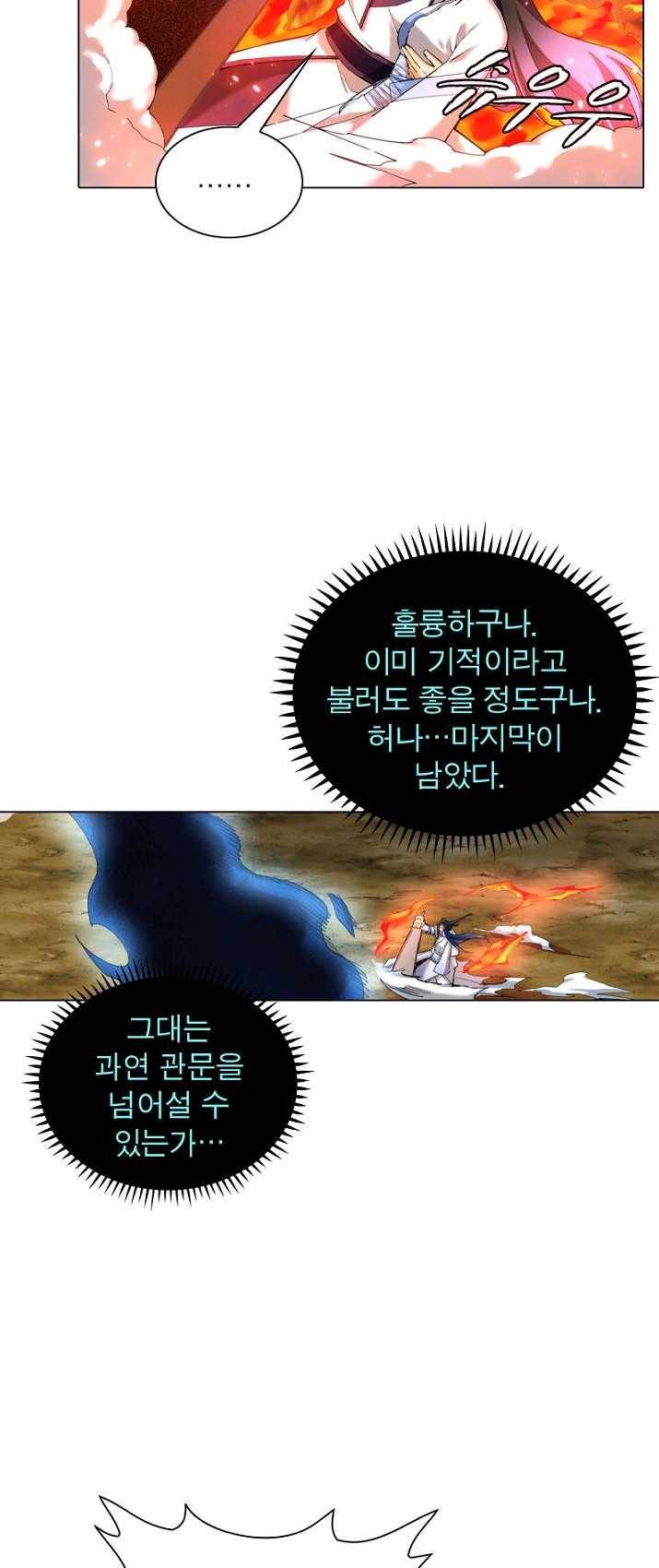 역천사신 81화 34
