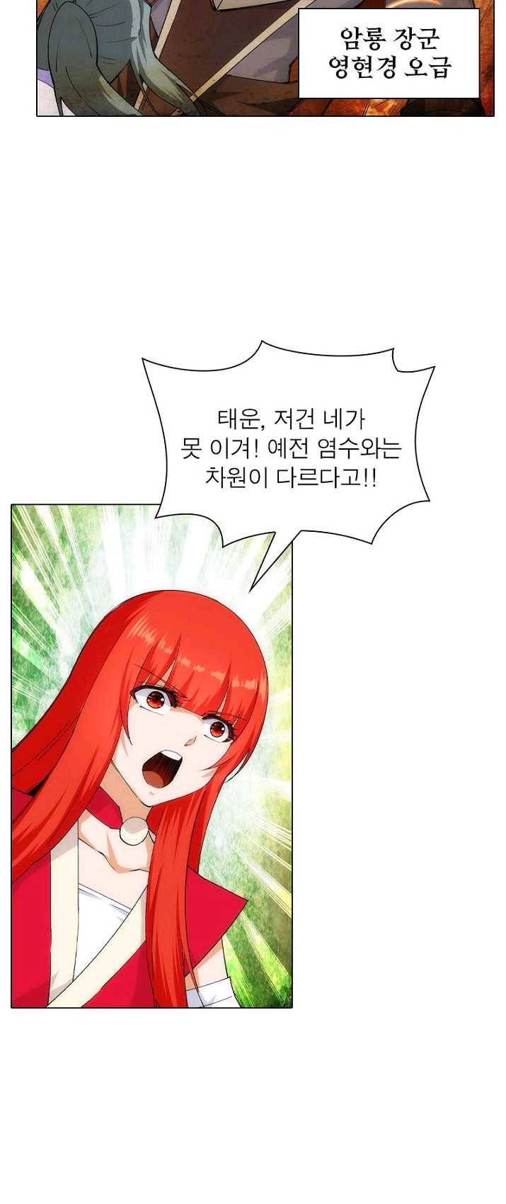 역천사신 81화 37