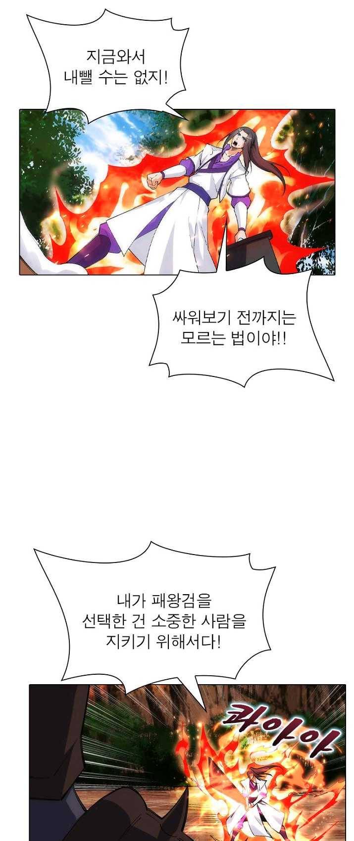 역천사신 81화 38