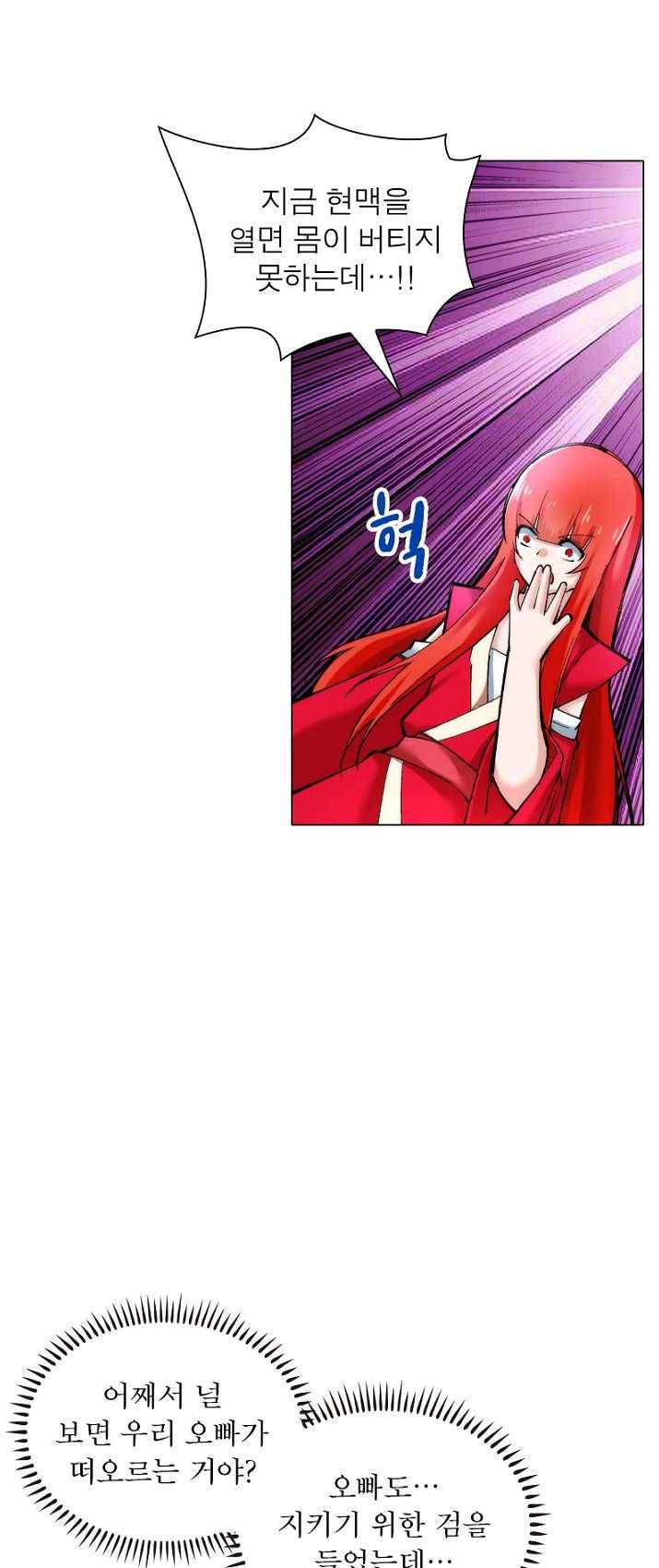 역천사신 81화 40