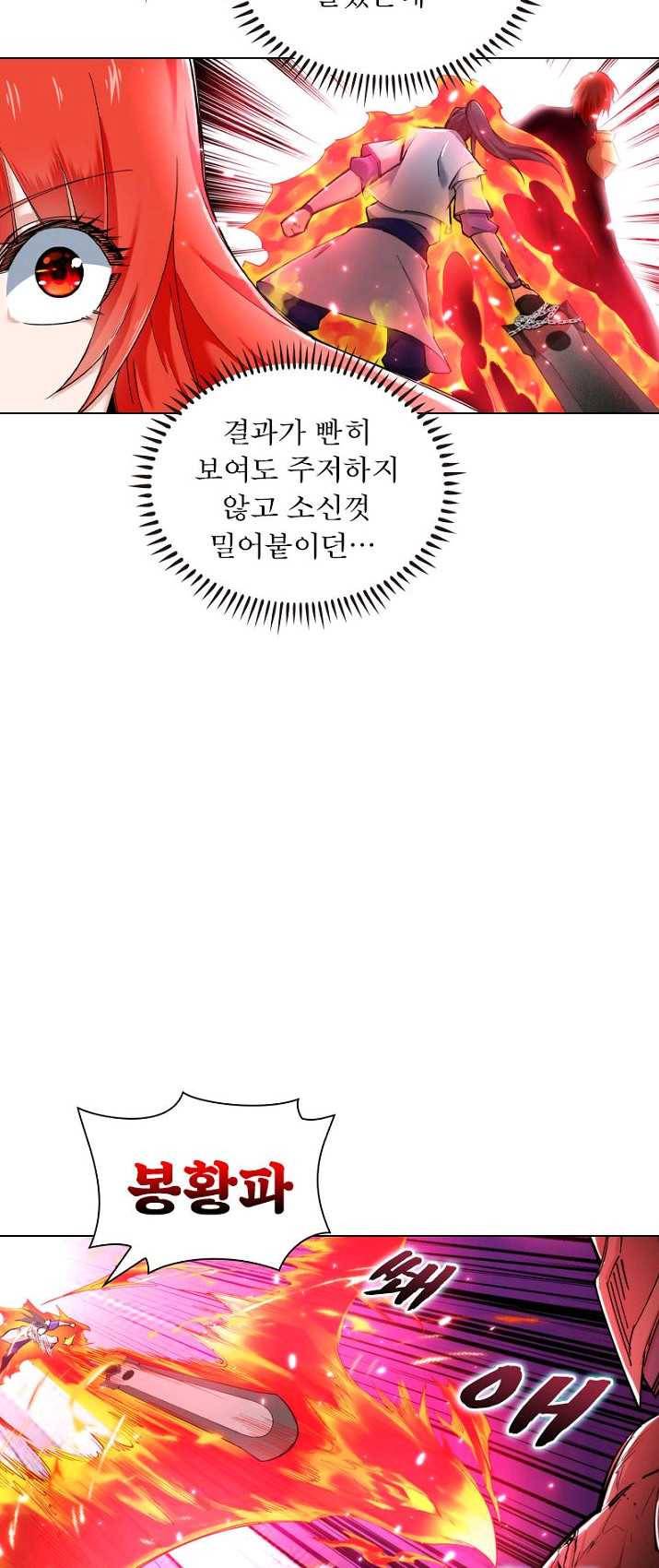 역천사신 81화 41