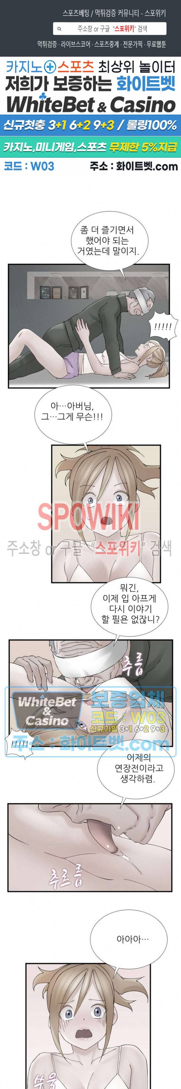 A급 며느리 106화 1