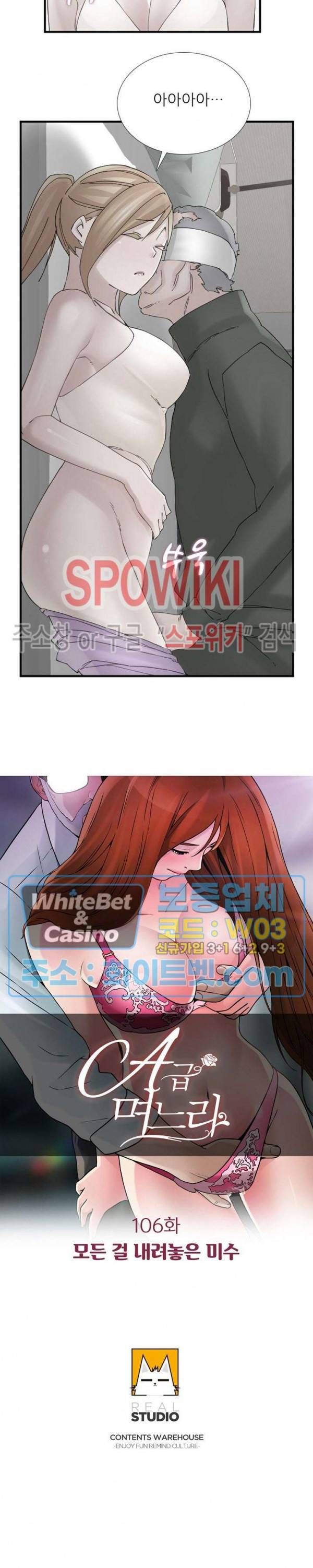 A급 며느리 106화 2