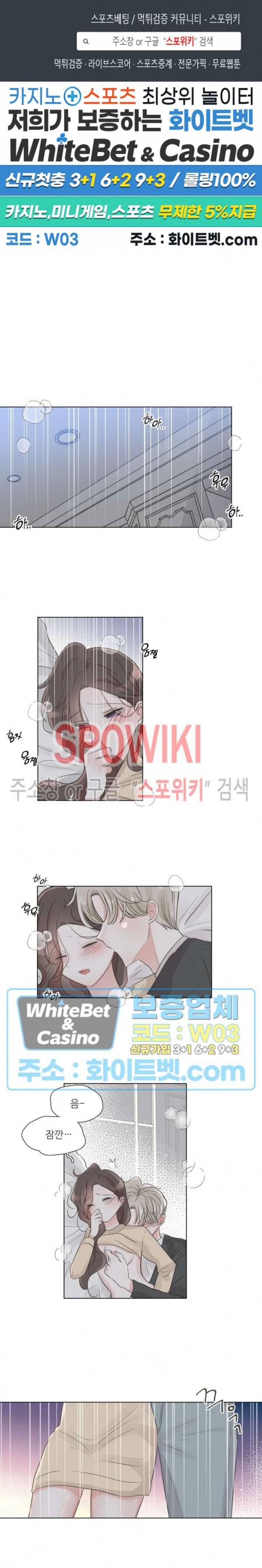 그녀들의 Playlist 45화 1