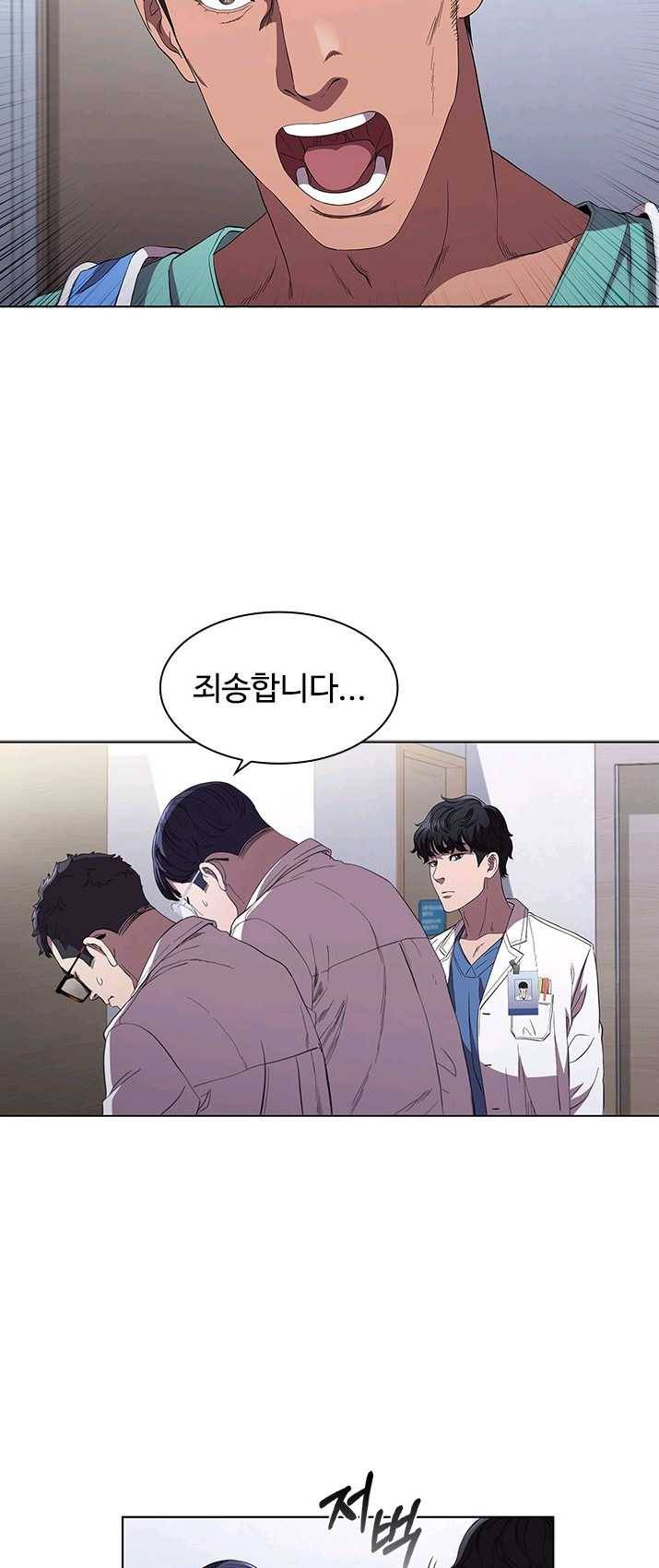 ��터 최태수 시즌3 16화 1
