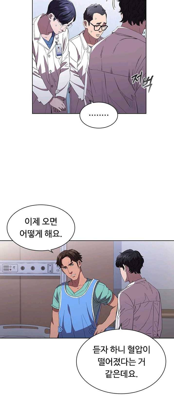 ��터 최태수 시즌3 16화 2