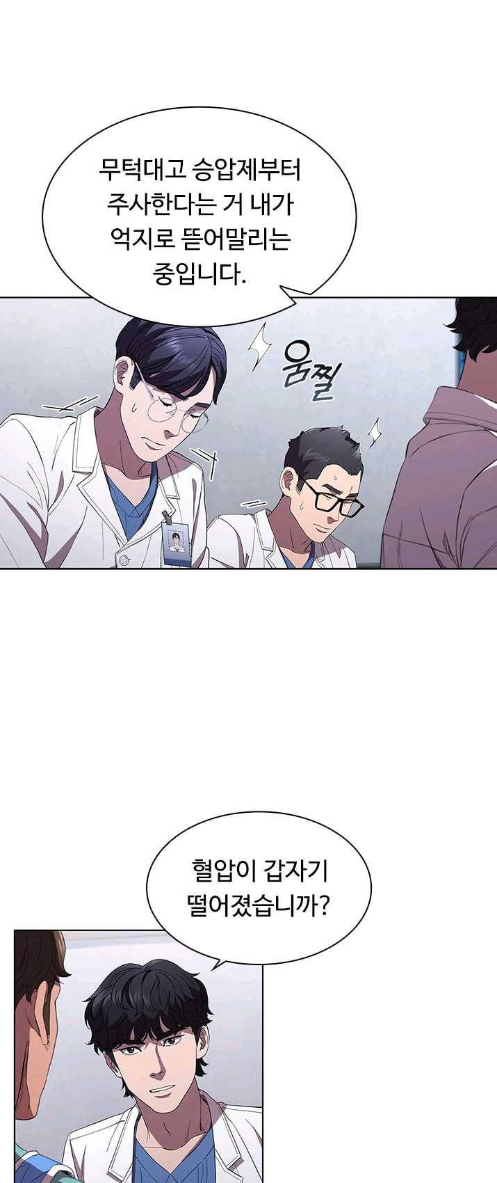 ��터 최태수 시즌3 16화 3