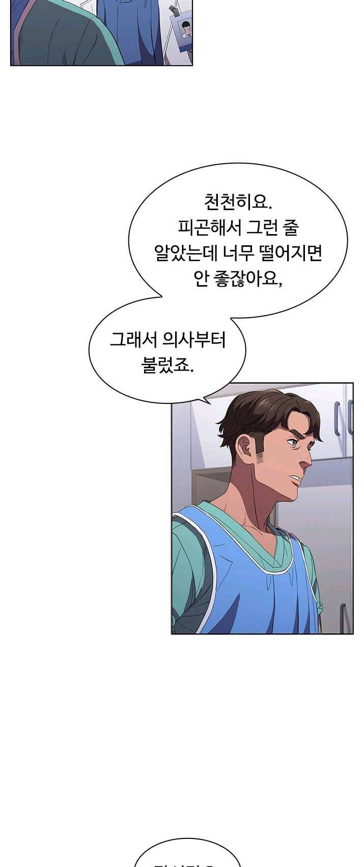 ��터 최태수 시즌3 16화 4