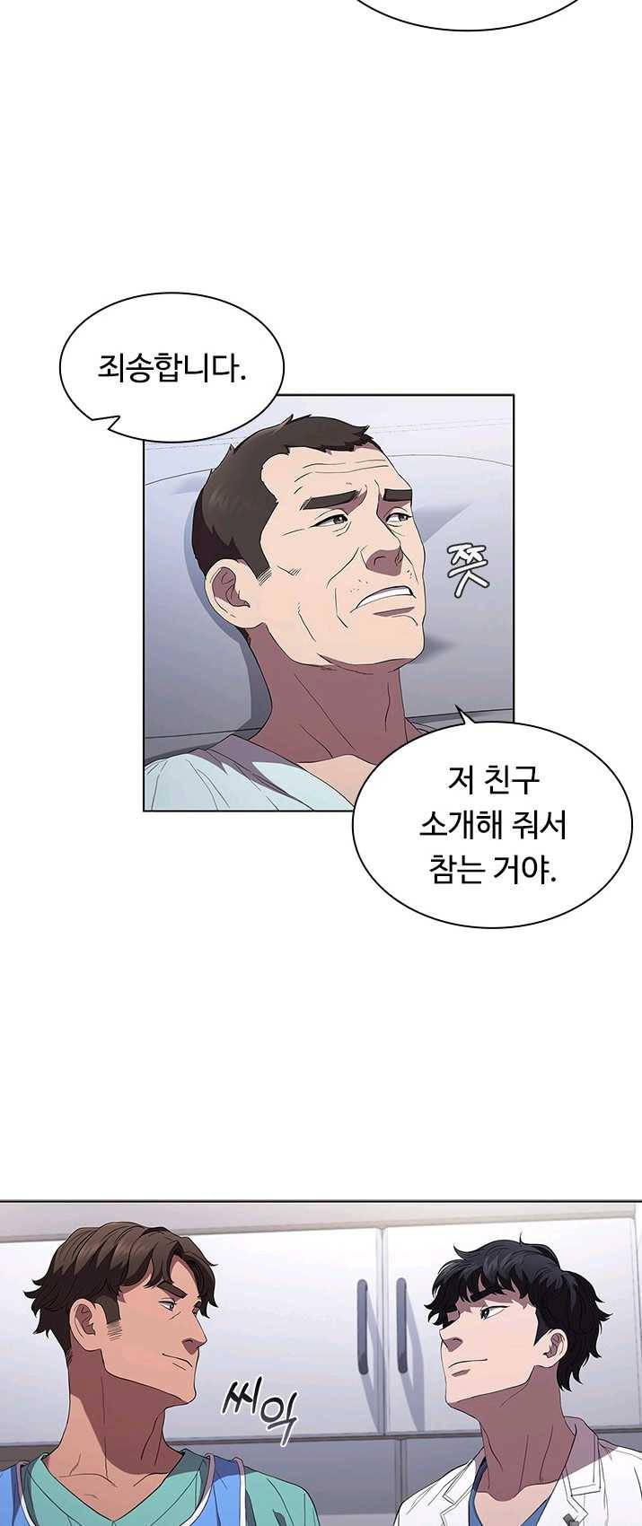 ��터 최태수 시즌3 16화 6
