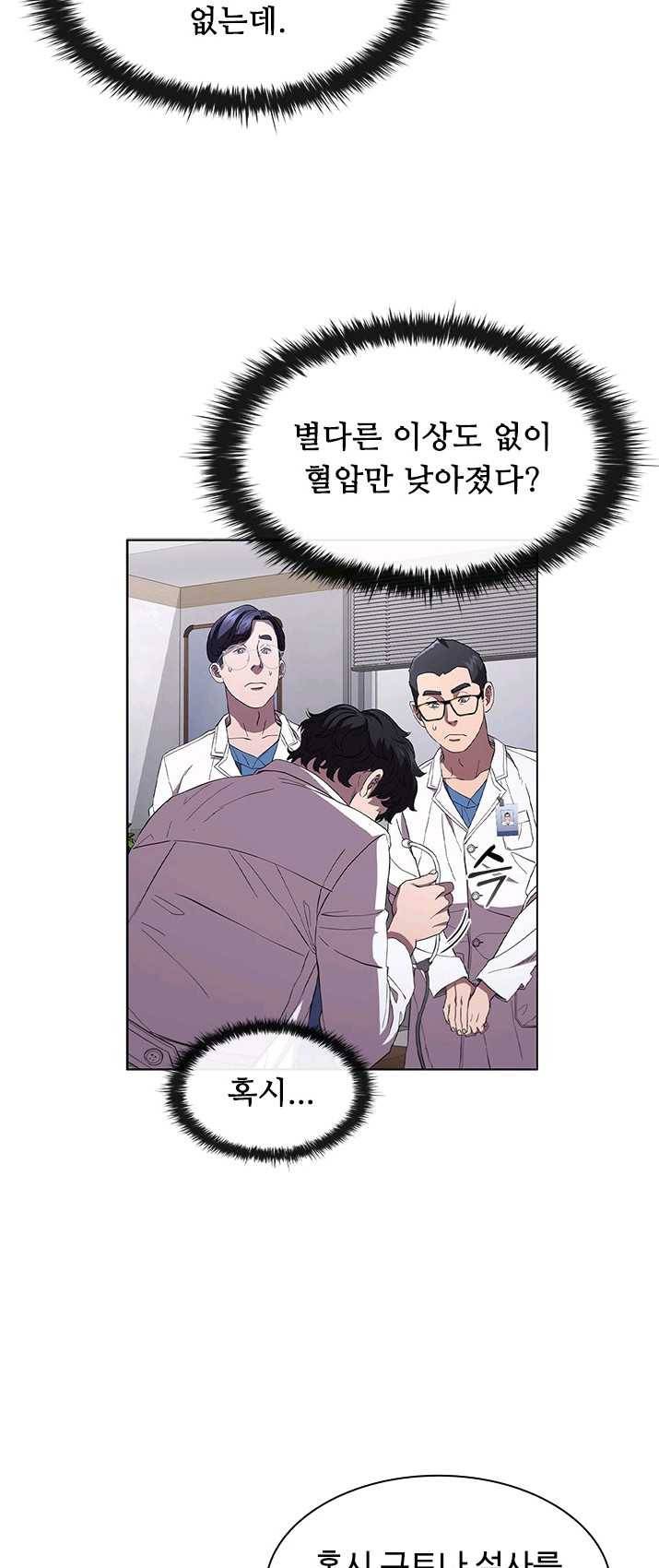 ��터 최태수 시즌3 16화 10