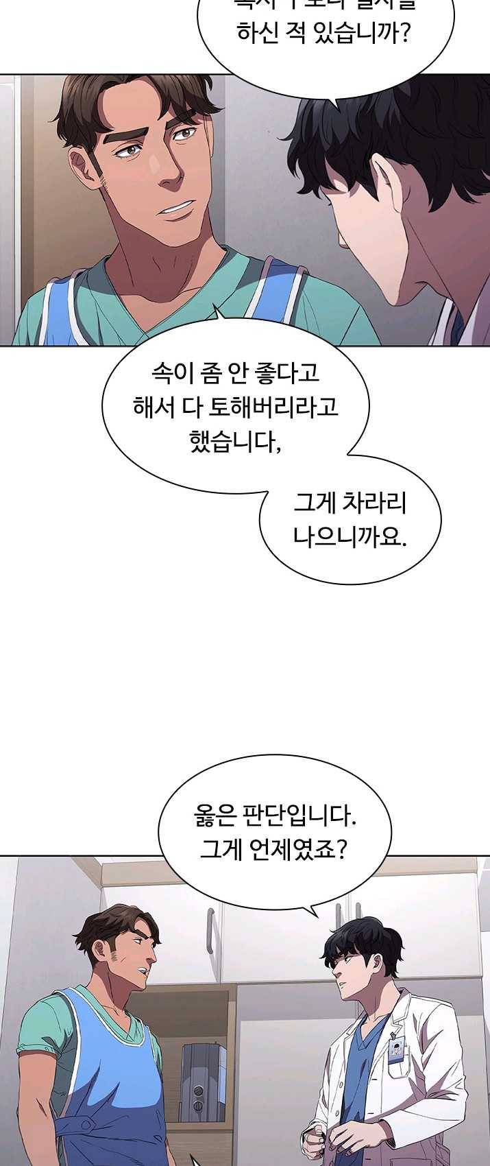 ��터 최태수 시즌3 16화 11