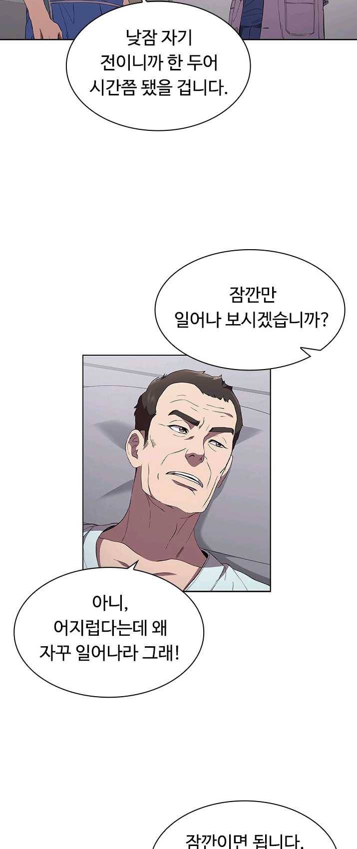 ��터 최태수 시즌3 16화 12