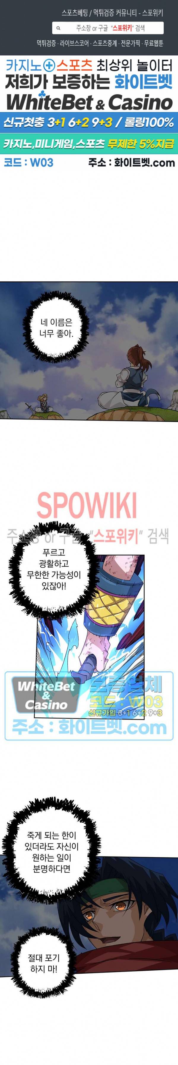 무권 229화 1