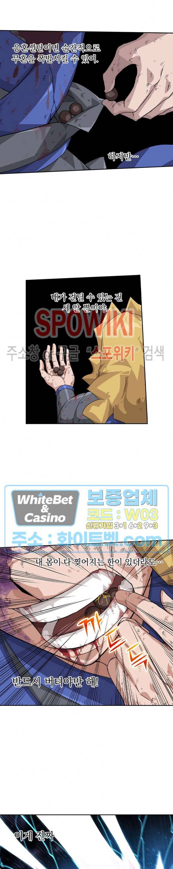 무권 229화 2