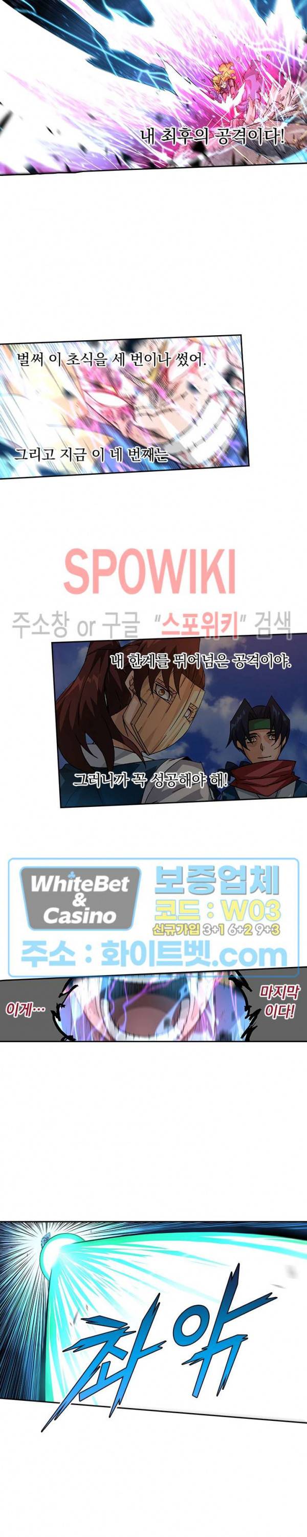 무권 229화 3
