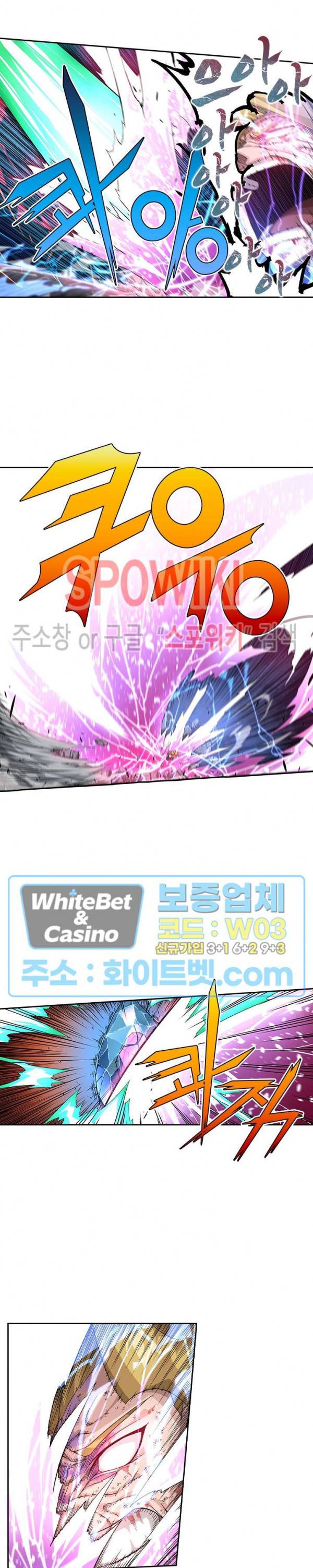 무권 229화 4
